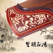 敦煌古箏696D雙鶴朝陽入門、考級兩用普及專業(yè)箏
