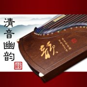 金韻古箏清音幽韻 專業(yè)10級考級演奏古箏