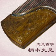 正品龍鳳楠木九鳳古箏雙弧10級(jí)考級(jí)專業(yè)傳統(tǒng)古箏 窗花古箏