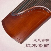 龍鳳紅木素面古樸雅致入門考級(jí)古箏限時(shí)限量 古箏演奏級(jí)