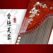 碧泉古箏專賣&mdash;&mdash;新愛琴&middot;篇