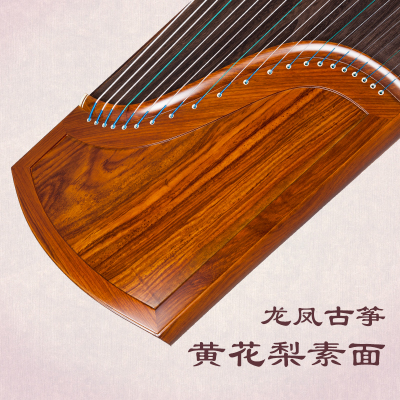 龍鳳黃花梨素面