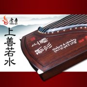 唐音上善若水初學(xué)考級演奏專業(yè)古箏&middot;金韻上善若水古箏精簡版