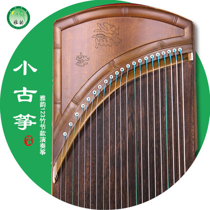 雅韻小古箏 便攜迷你兒童半箏