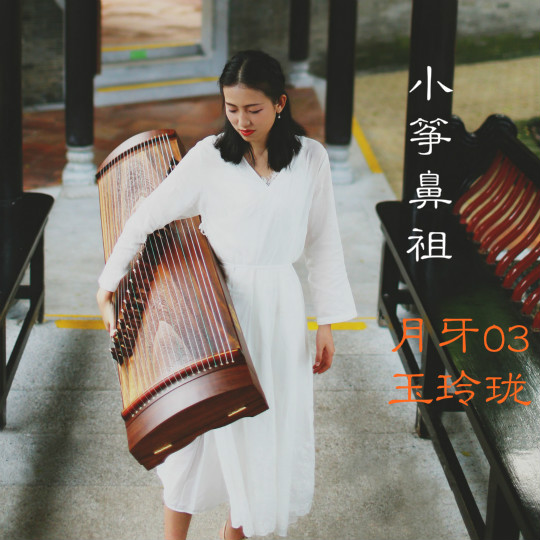 小古箏與大古箏的區(qū)別